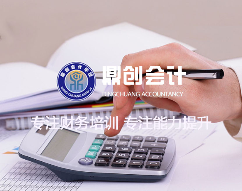 九龙坡鼎创培训