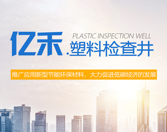 亿禾环保工程